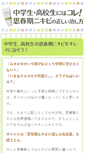 Mobile Screenshot of globalenergy.jp